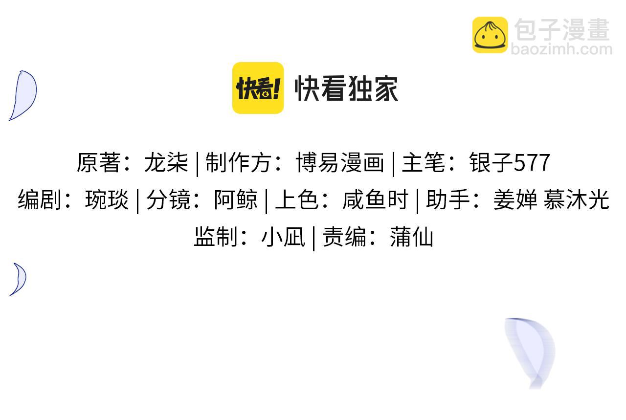 第51话 背叛(1/3)-第52话