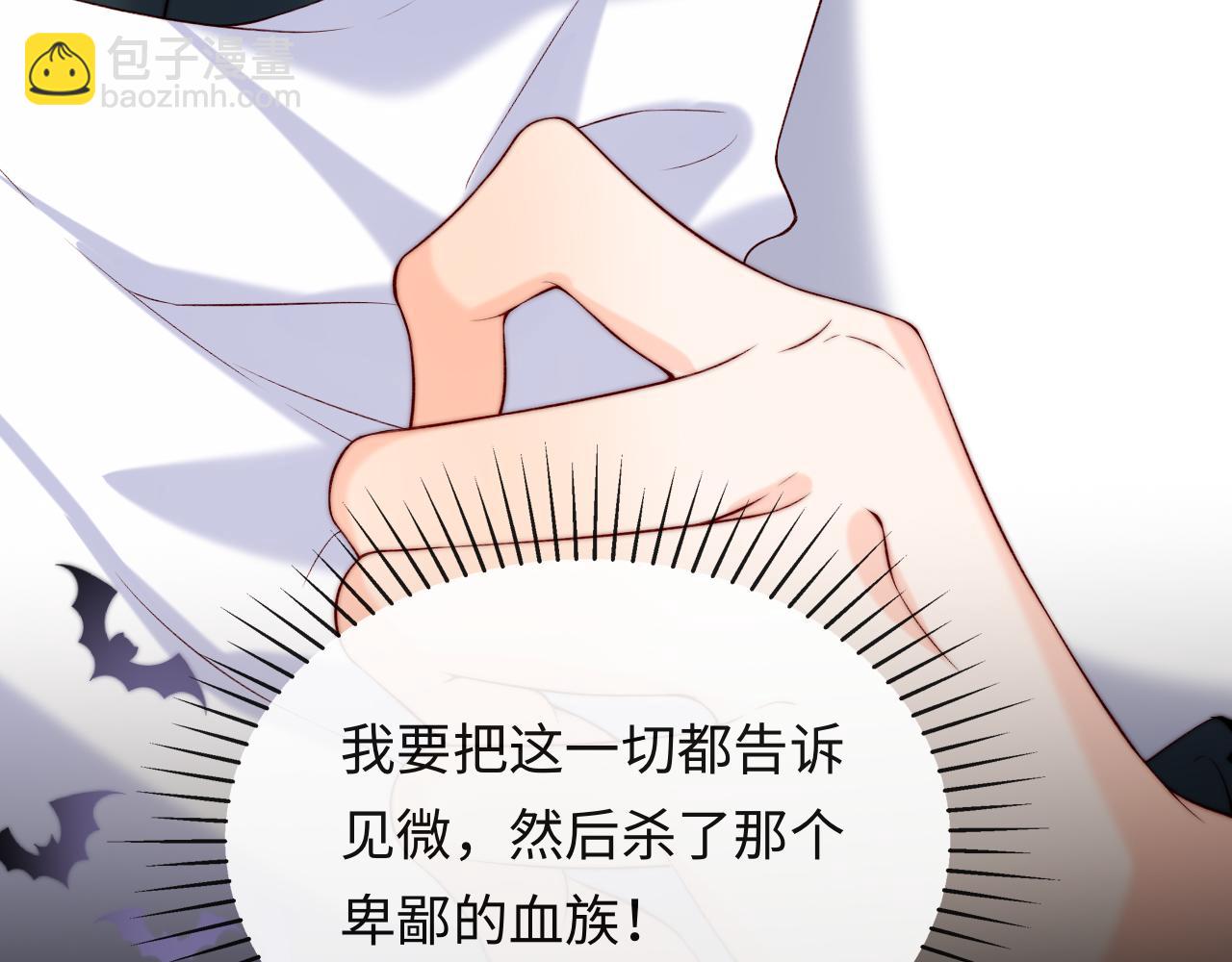 第51话 背叛(1/3)-第52话