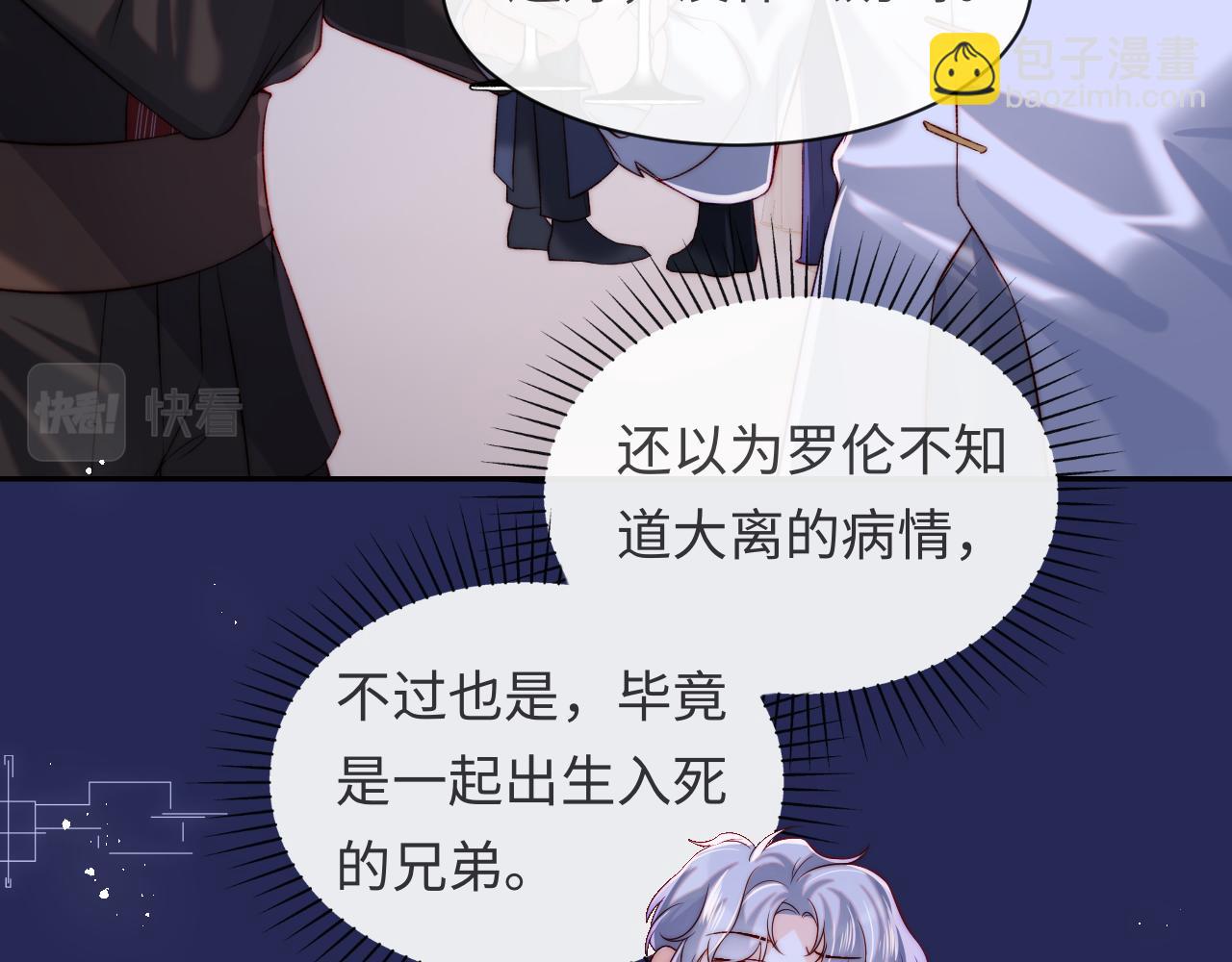 第53话 我相信(1/3)-第54话