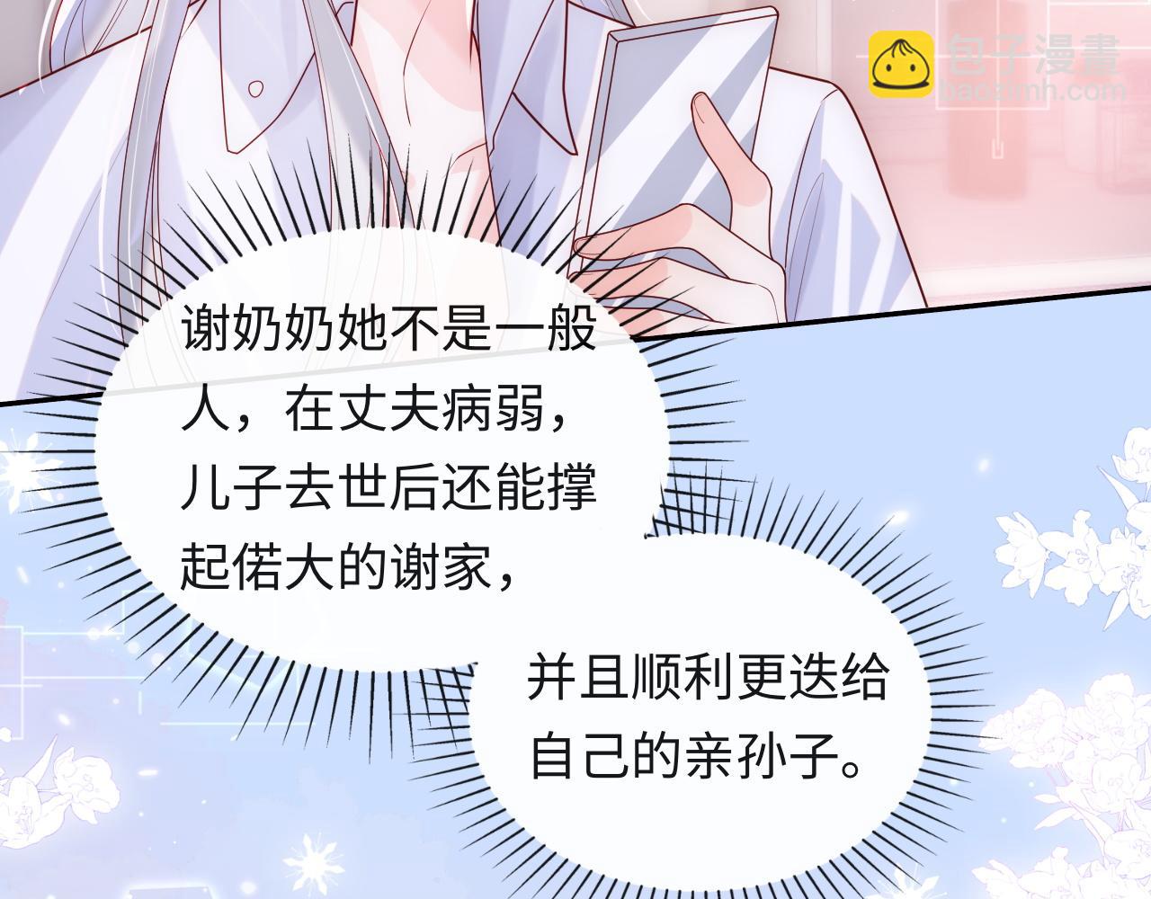 第7话 谢见微影帝级飙戏(1/3)-第8话