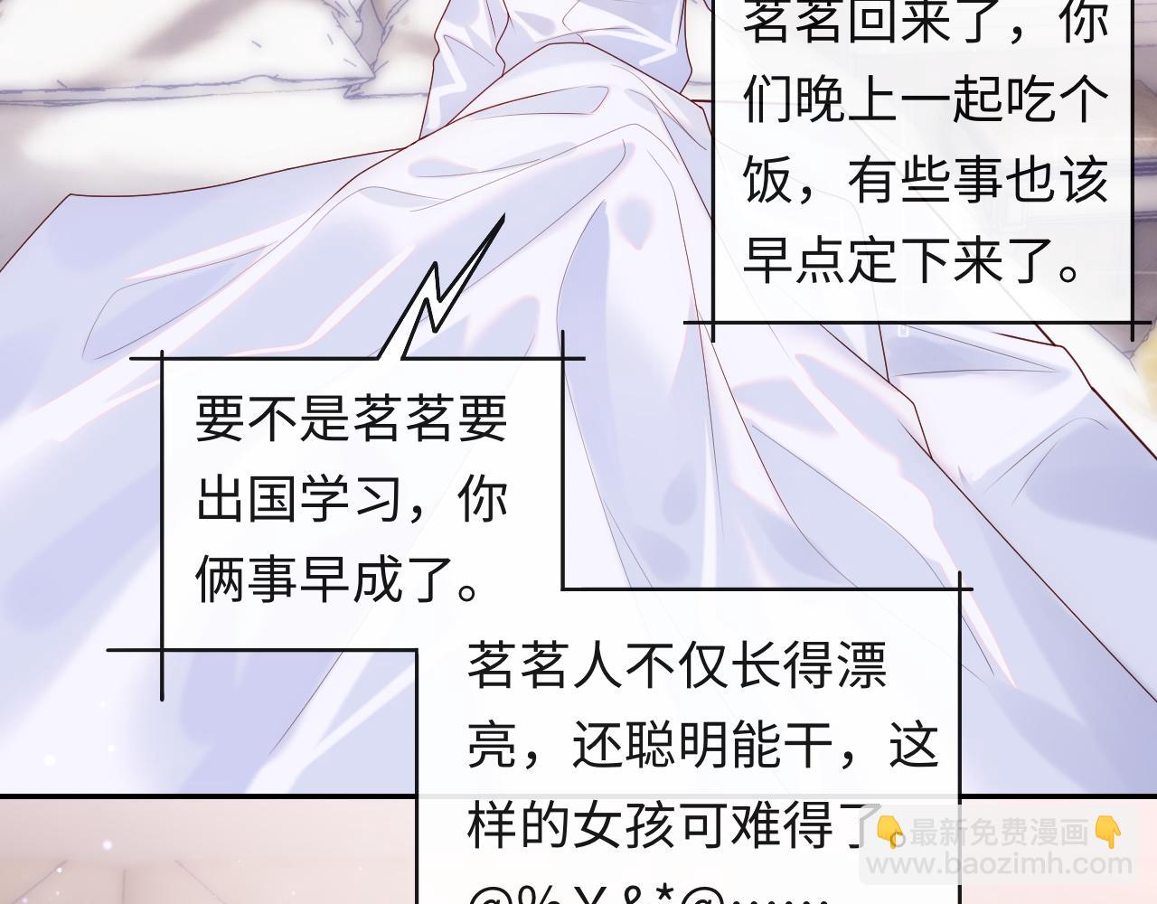 第7话 谢见微影帝级飙戏(1/3)-第8话