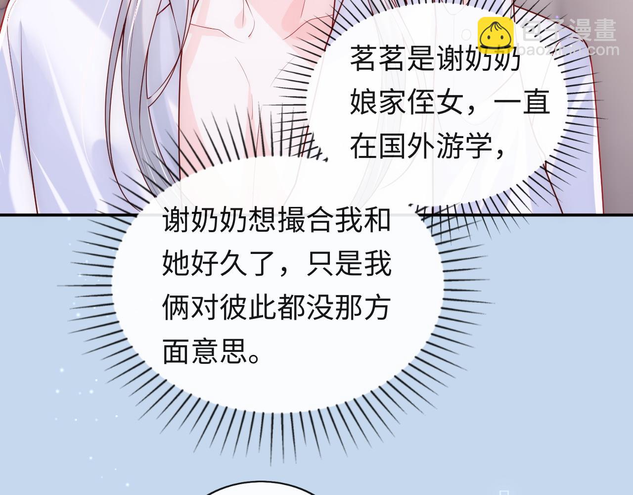 第7话 谢见微影帝级飙戏(1/3)-第8话