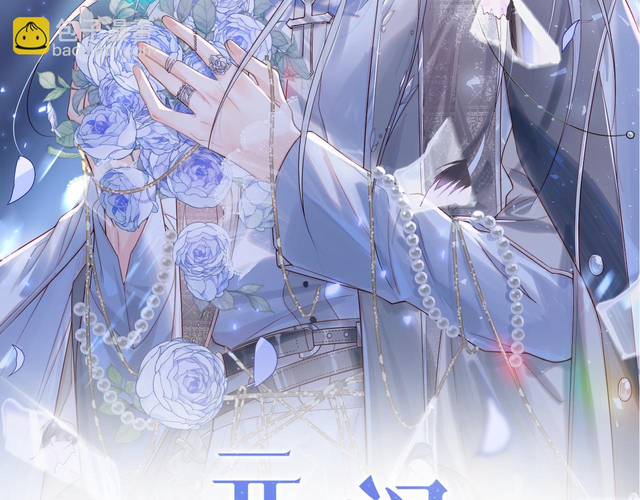 第7话 谢见微影帝级飙戏(1/3)-第8话