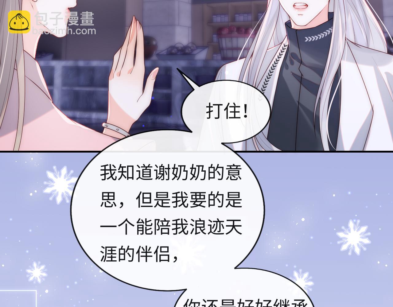 第7话 谢见微影帝级飙戏(1/3)-第8话