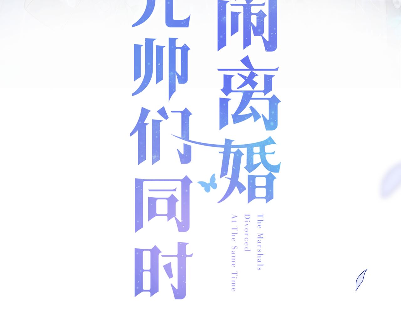 第7话 谢见微影帝级飙戏(1/3)-第8话