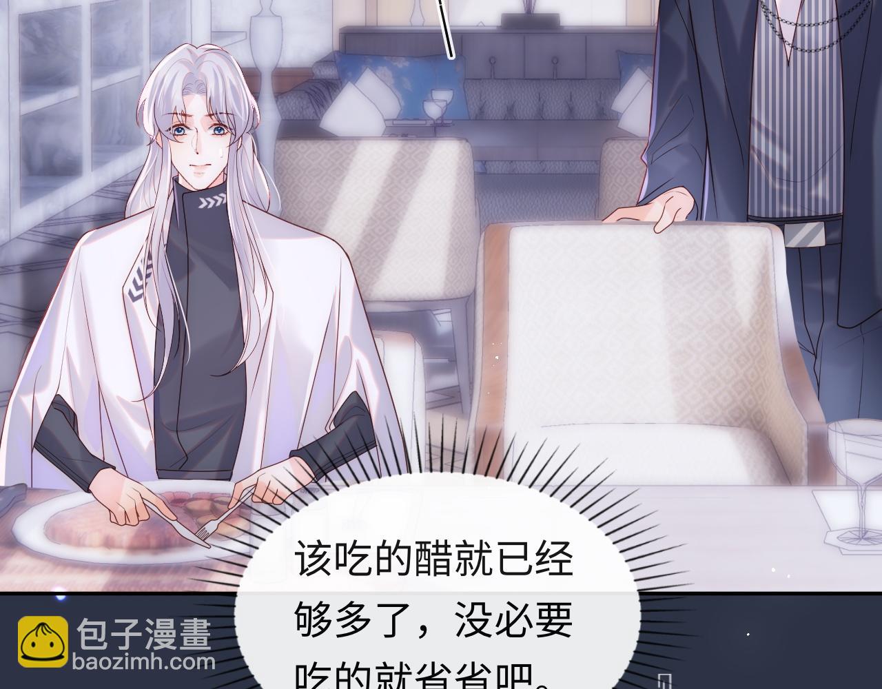 第7话 谢见微影帝级飙戏(1/3)-第8话