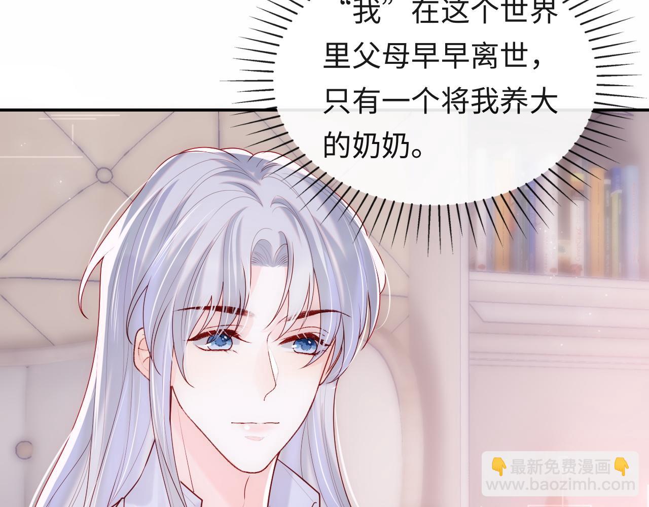 第7话 谢见微影帝级飙戏(1/3)-第8话