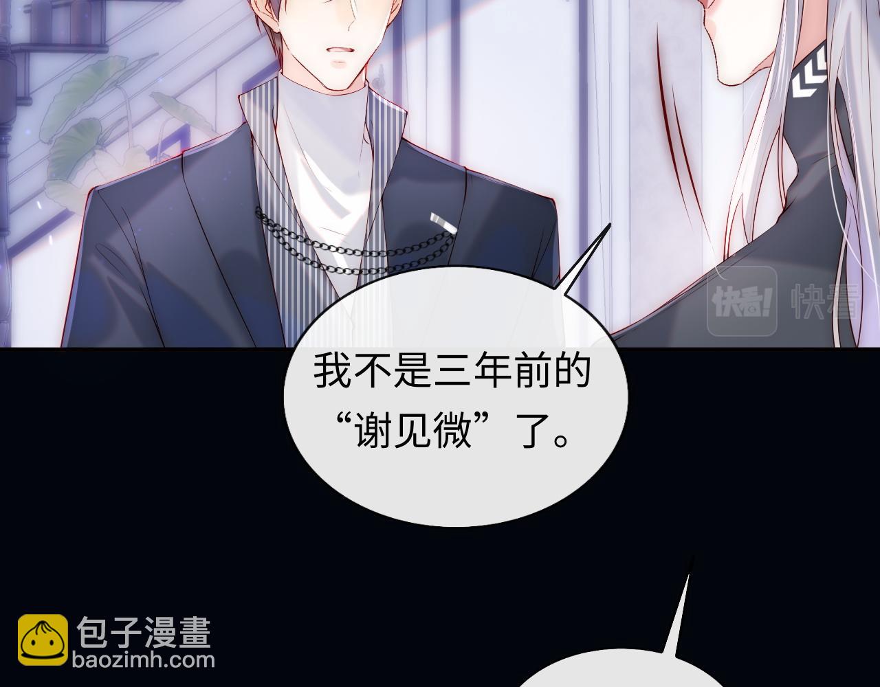 第9话 陆离答应做谢见微恋人(1/3)-第10话