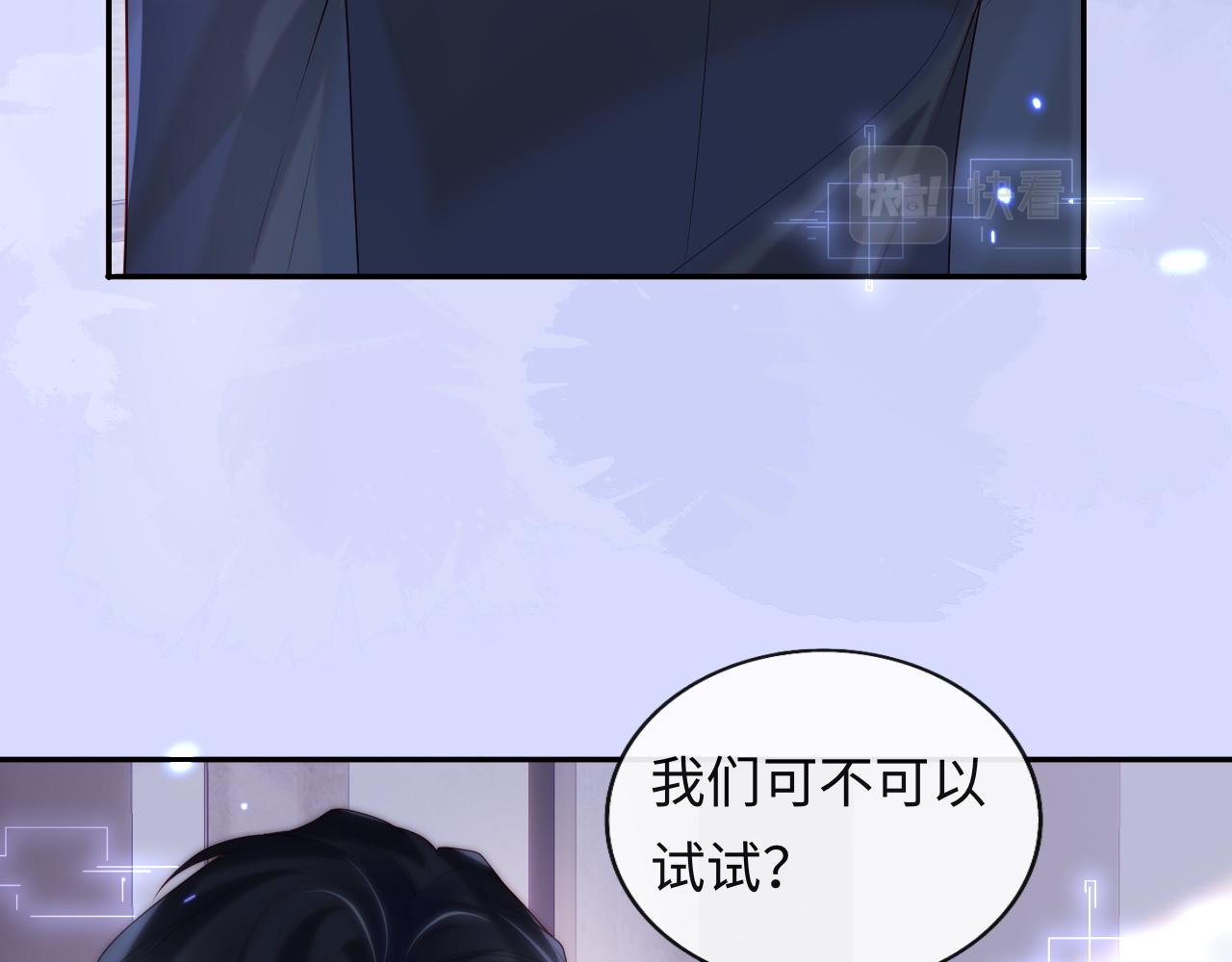 第9话 陆离答应做谢见微恋人(1/3)-第10话