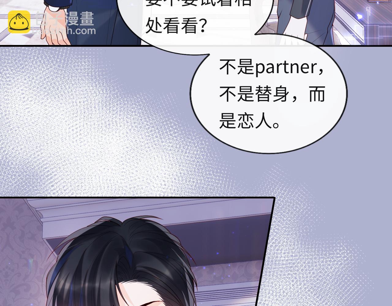 第9话 陆离答应做谢见微恋人(1/3)-第10话