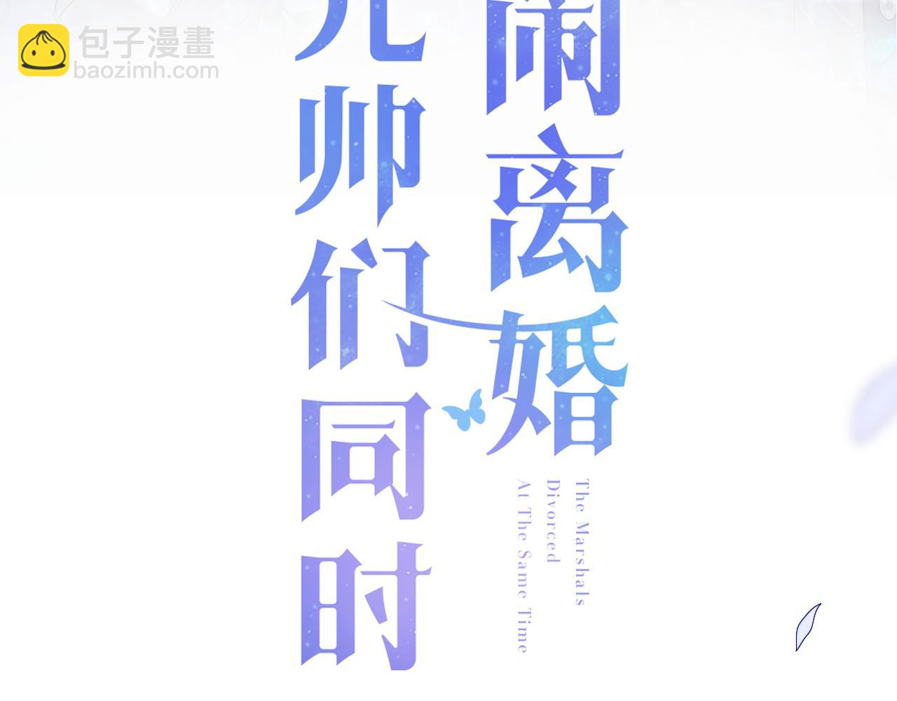 第9话 陆离答应做谢见微恋人(1/3)-第10话