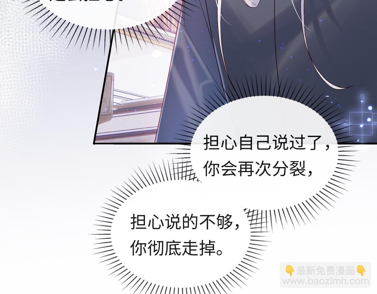 第9话 陆离答应做谢见微恋人(1/3)-第10话