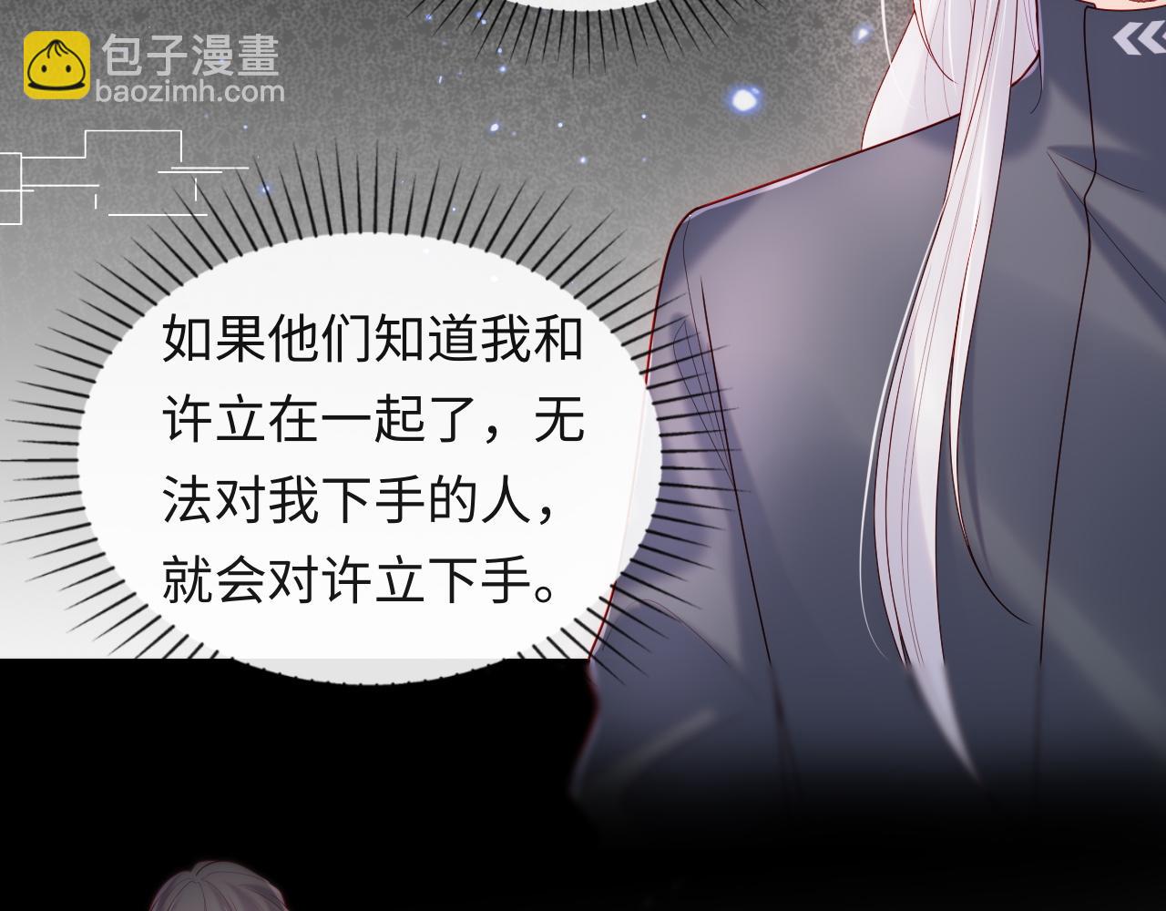 第9话 陆离答应做谢见微恋人(1/3)-第10话