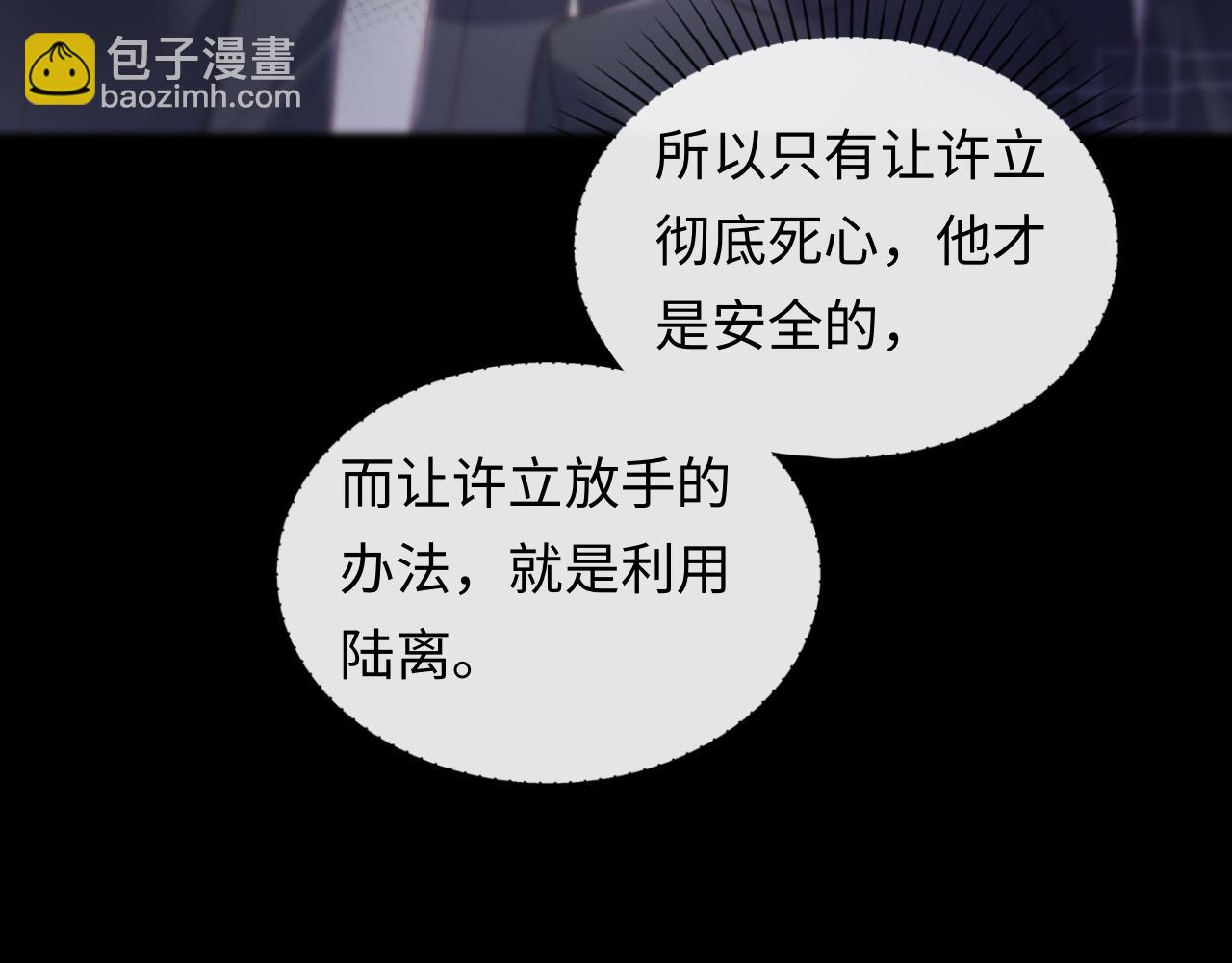 第9话 陆离答应做谢见微恋人(1/3)-第10话