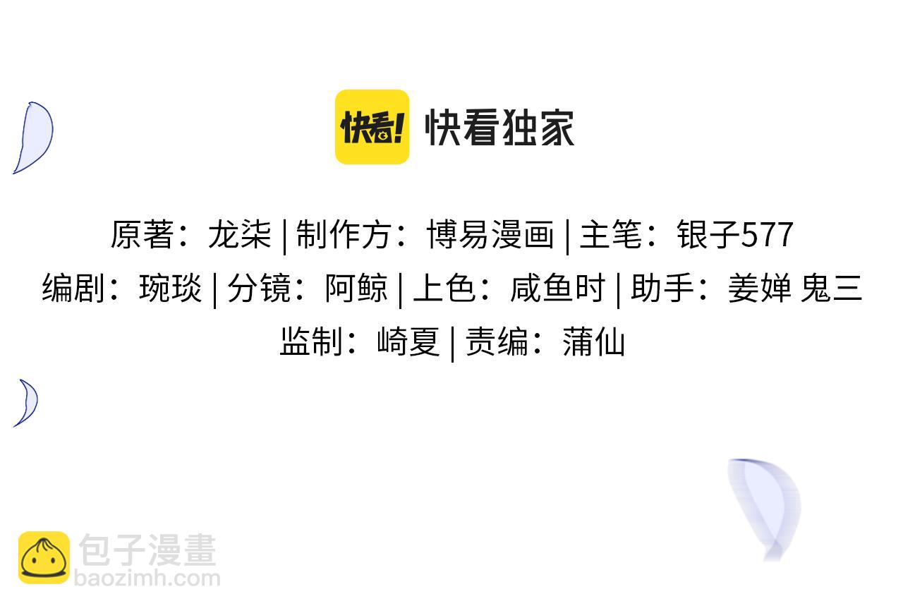 第9话 陆离答应做谢见微恋人(1/3)-第10话