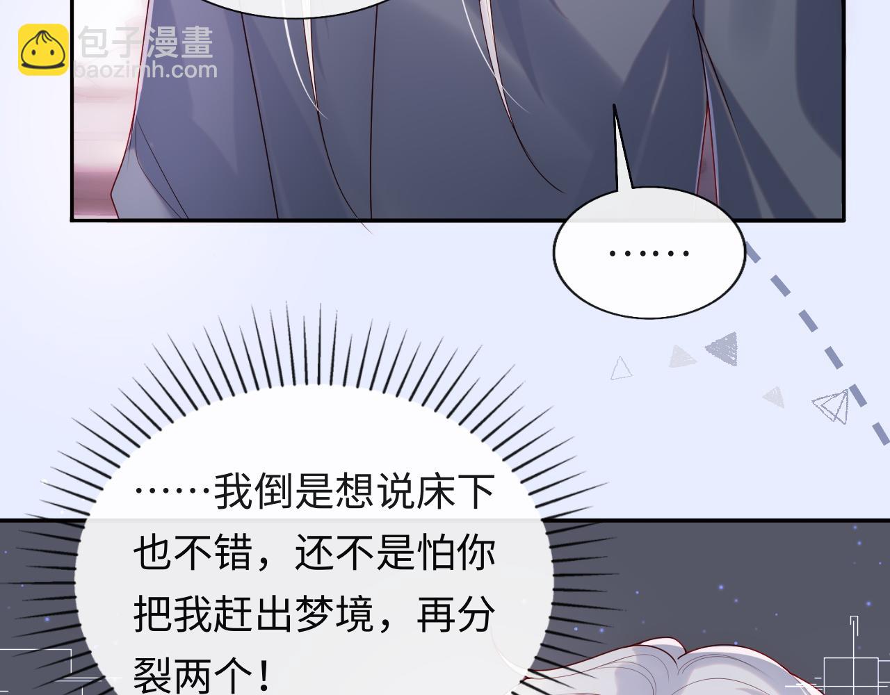 第9话 陆离答应做谢见微恋人(1/3)-第10话