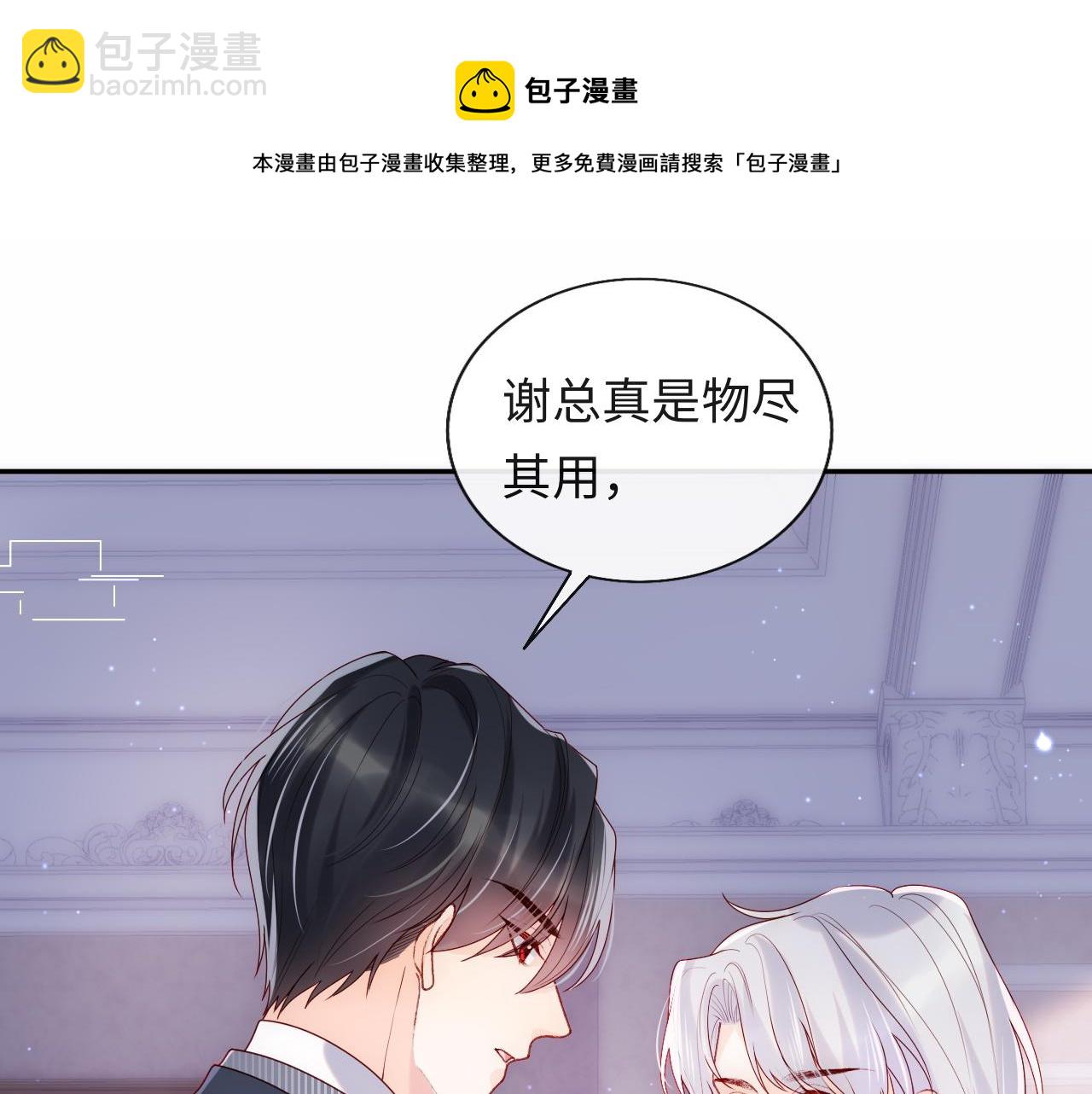 第9话 陆离答应做谢见微恋人(1/3)-第10话