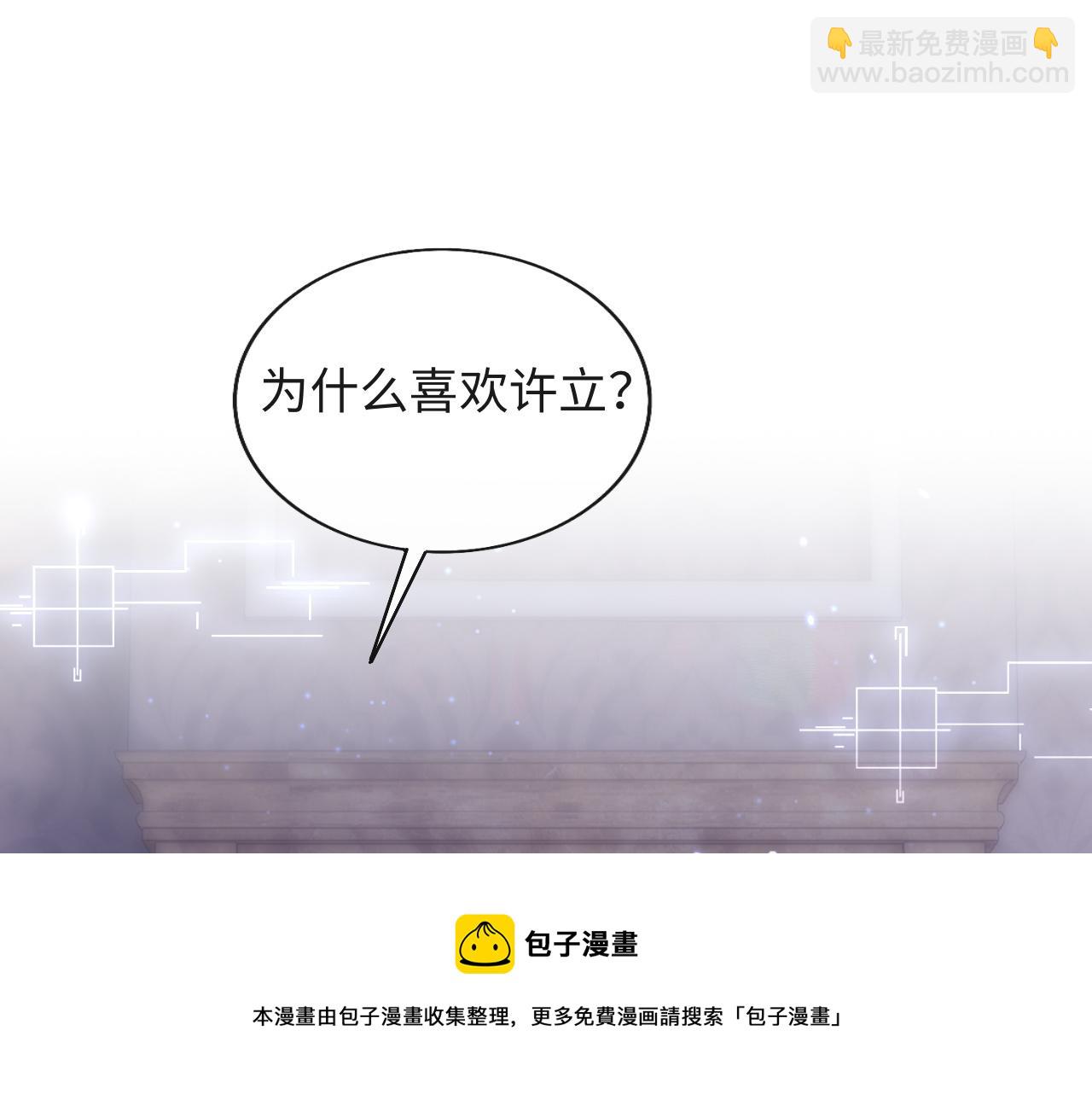 第9话 陆离答应做谢见微恋人(1/3)-第10话