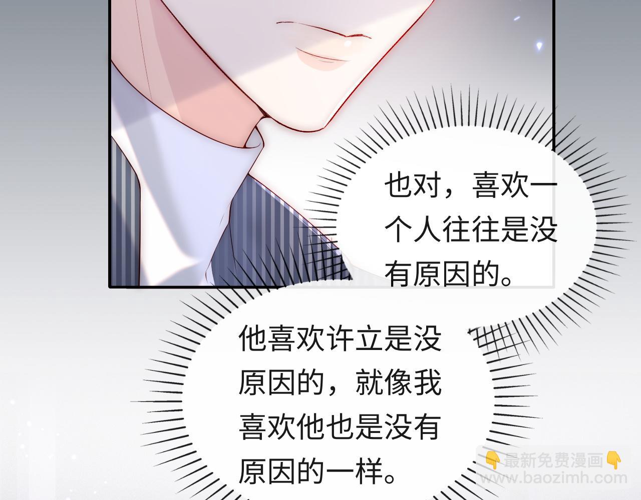 第9话 陆离答应做谢见微恋人(1/3)-第10话