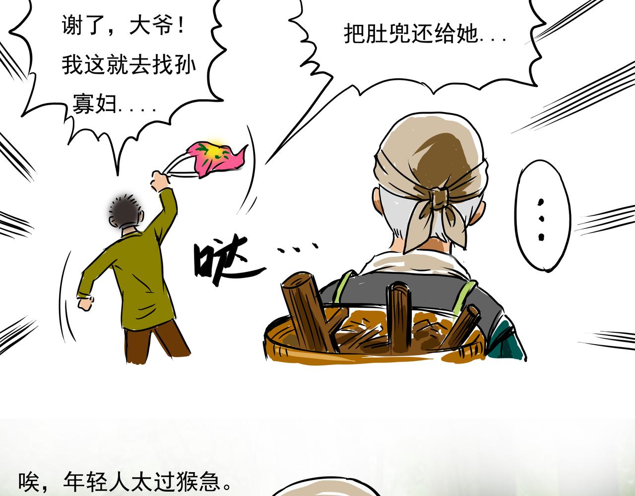 第十五章-第14话