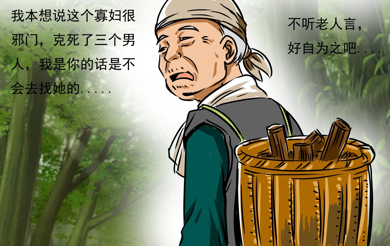 第十五章-第14话