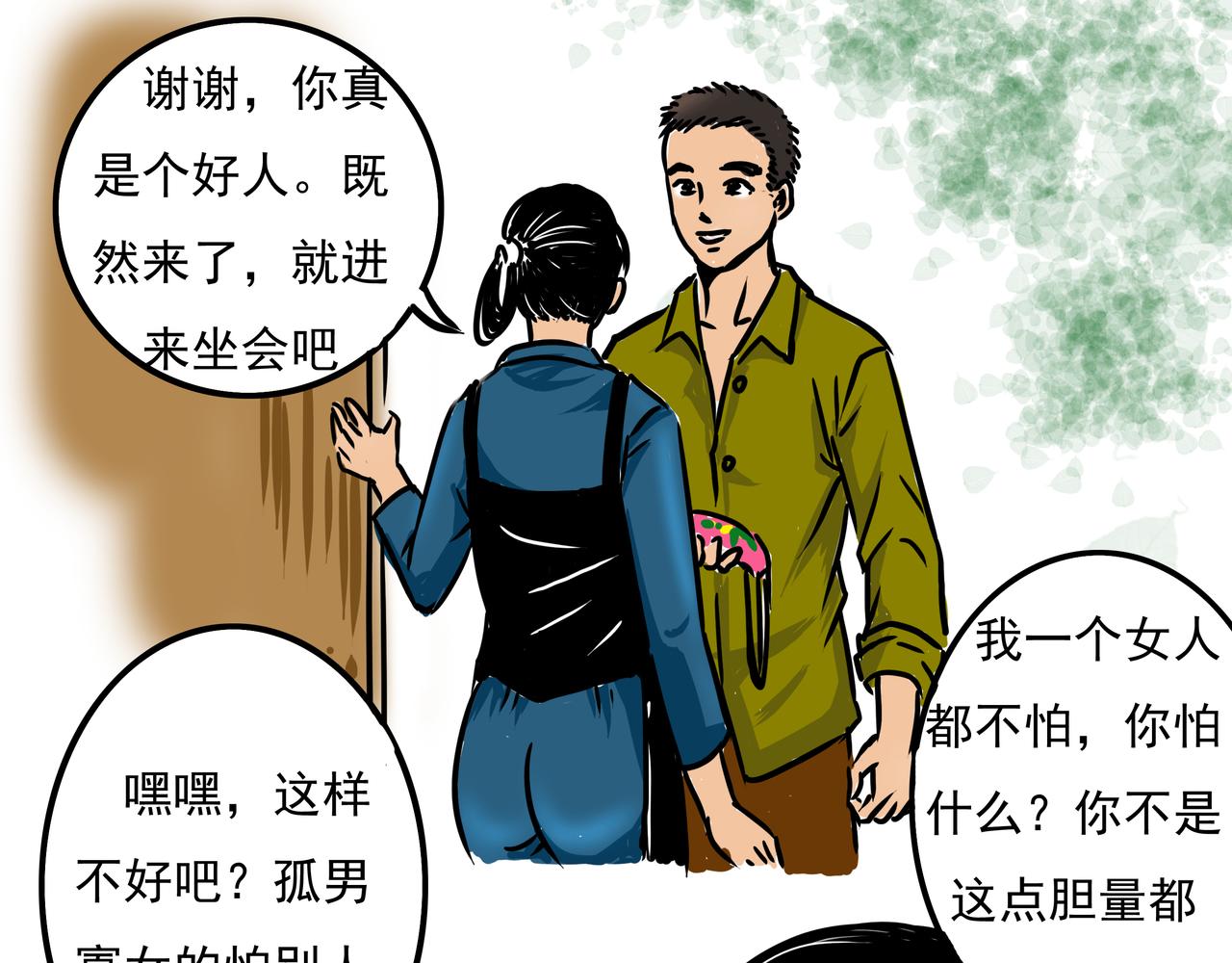 第十五章-第14话