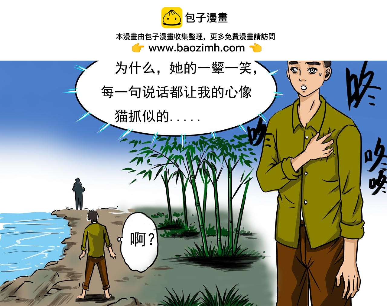 第十五章-第14话