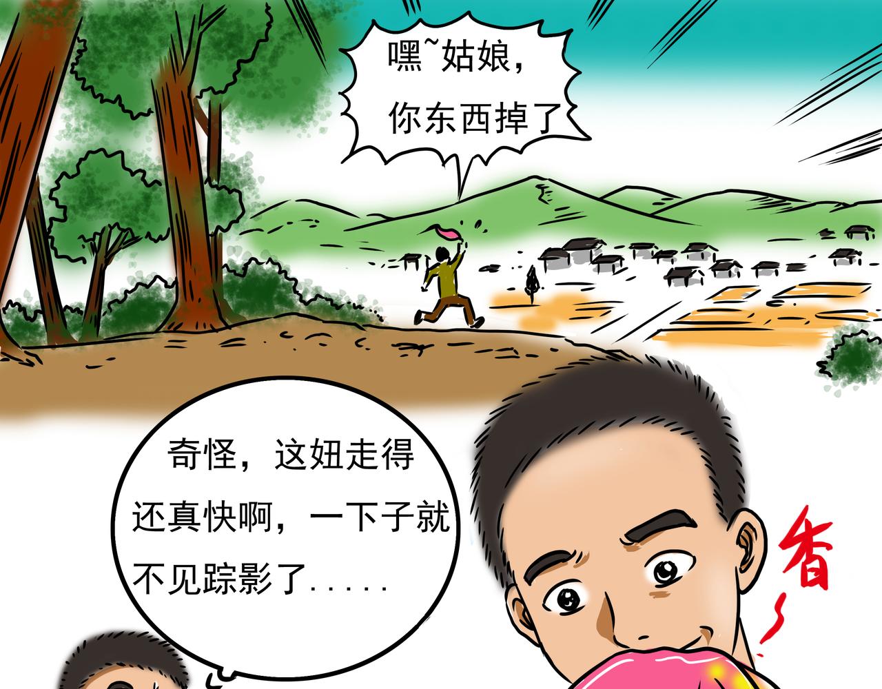 第十五章-第14话