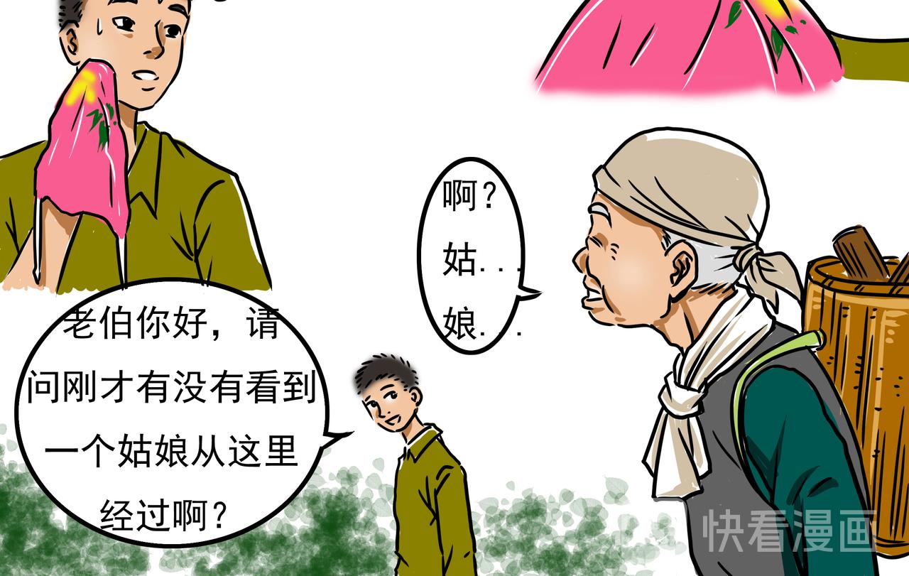 第十五章-第14话