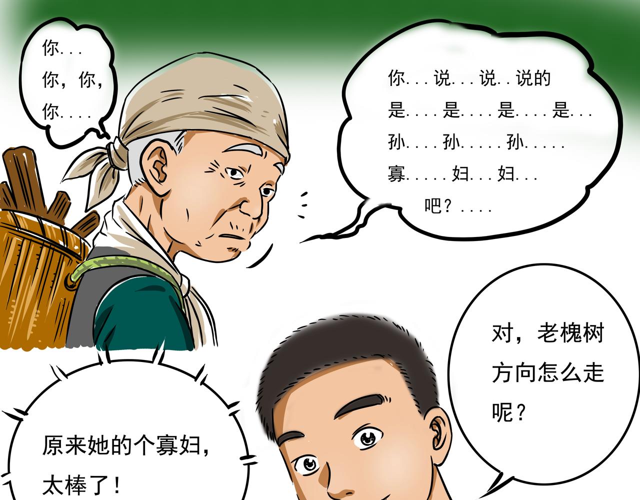 第十五章-第14话