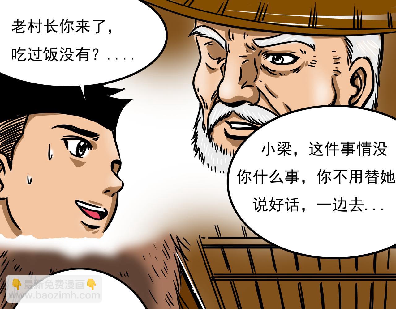 元叔講古 - 第十七章 - 3