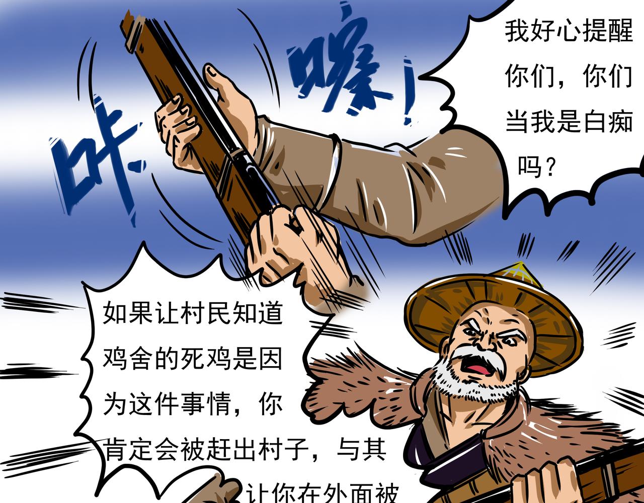 元叔講古 - 第十七章 - 1