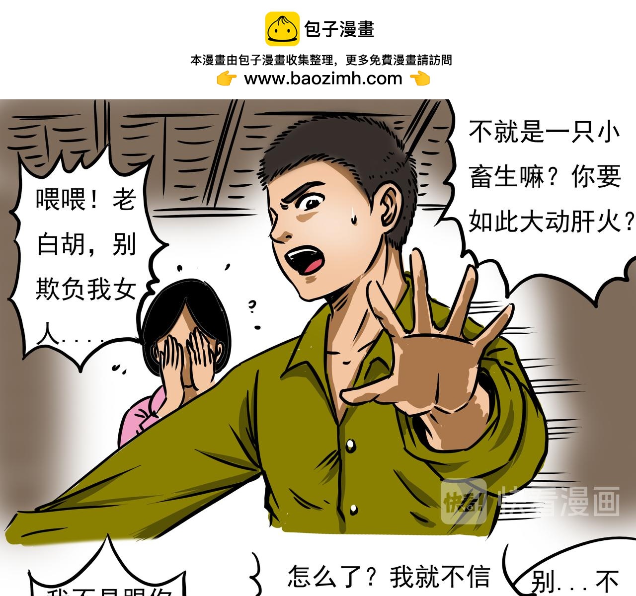 元叔講古 - 第十七章 - 3