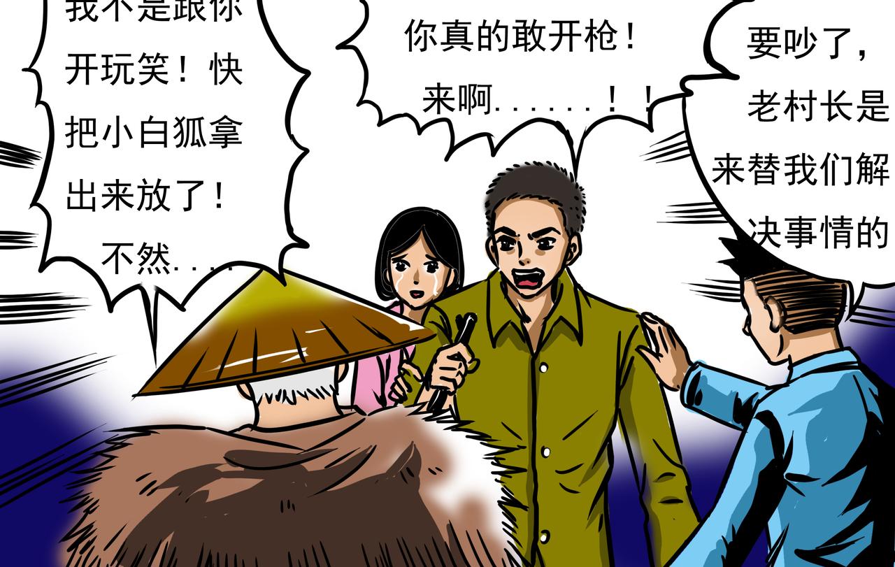 元叔講古 - 第十七章 - 4