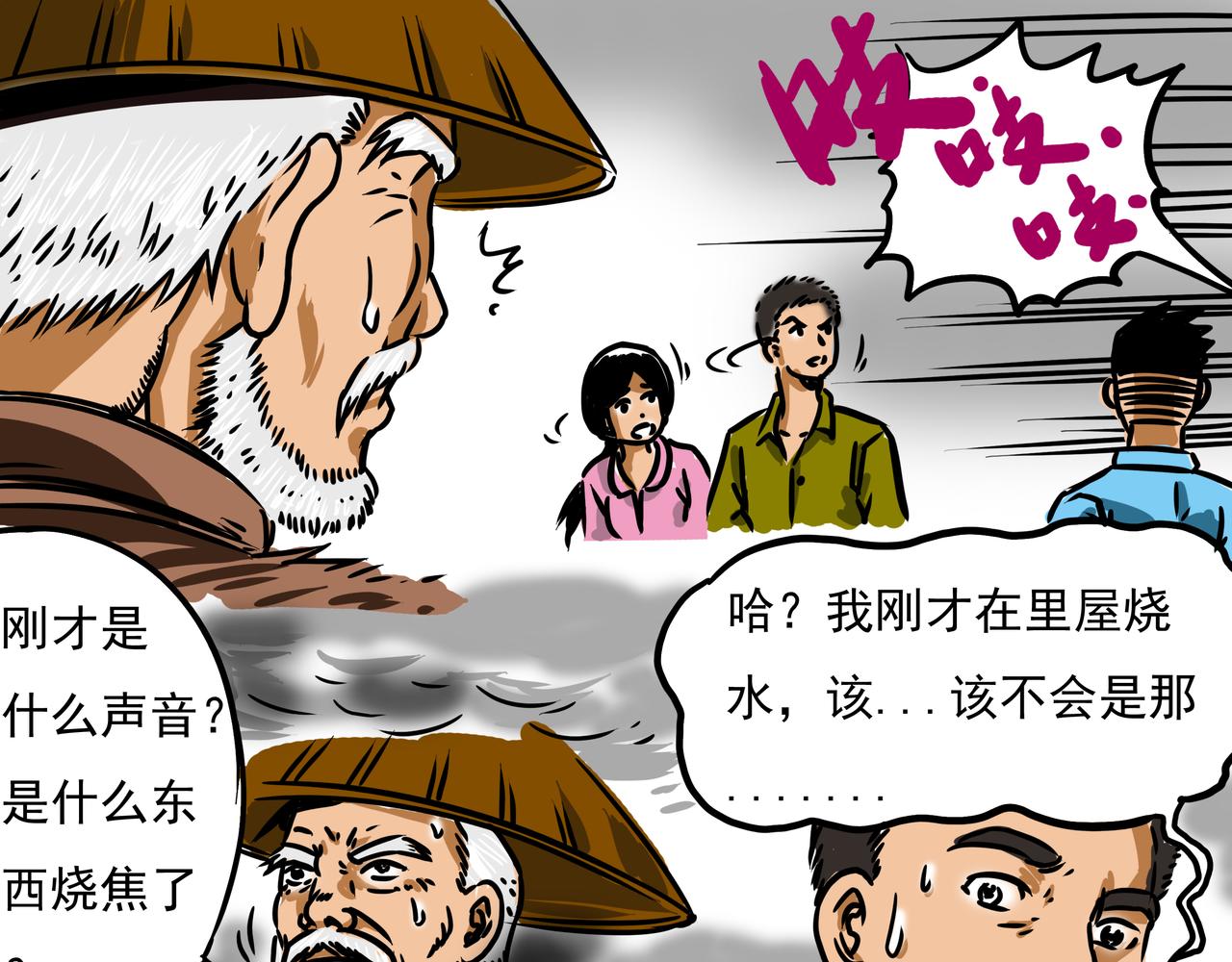元叔講古 - 第十七章 - 1