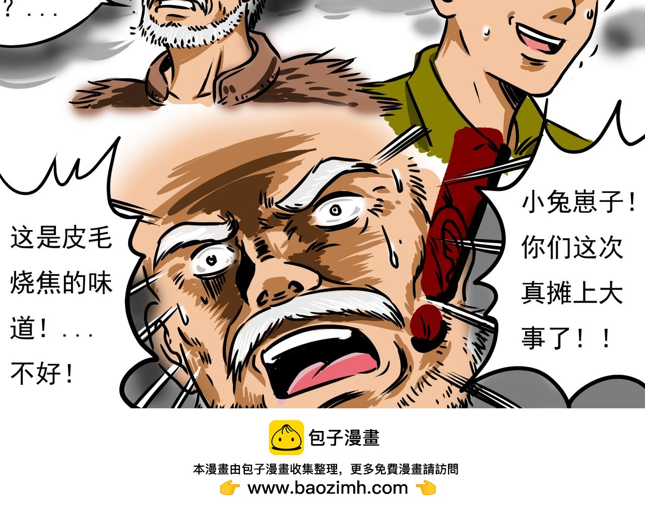 元叔講古 - 第十七章 - 2