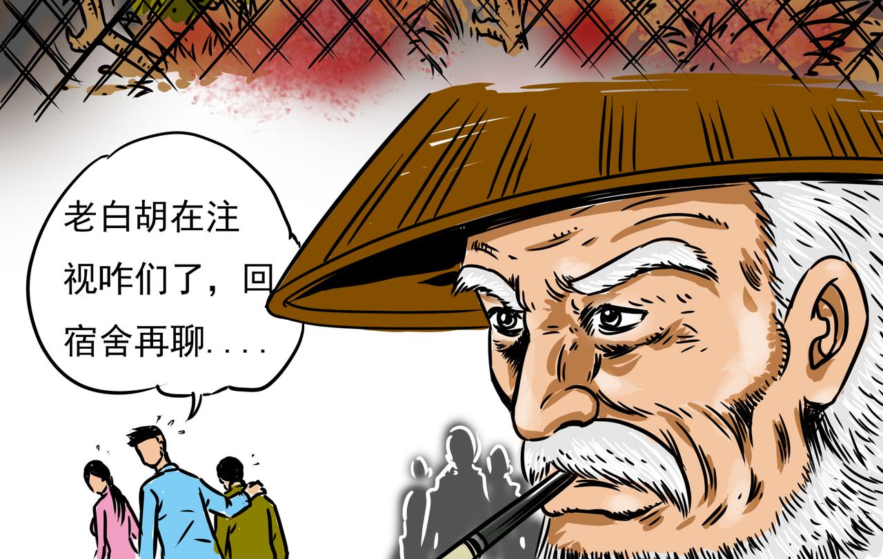 元叔講古 - 第十七章 - 4