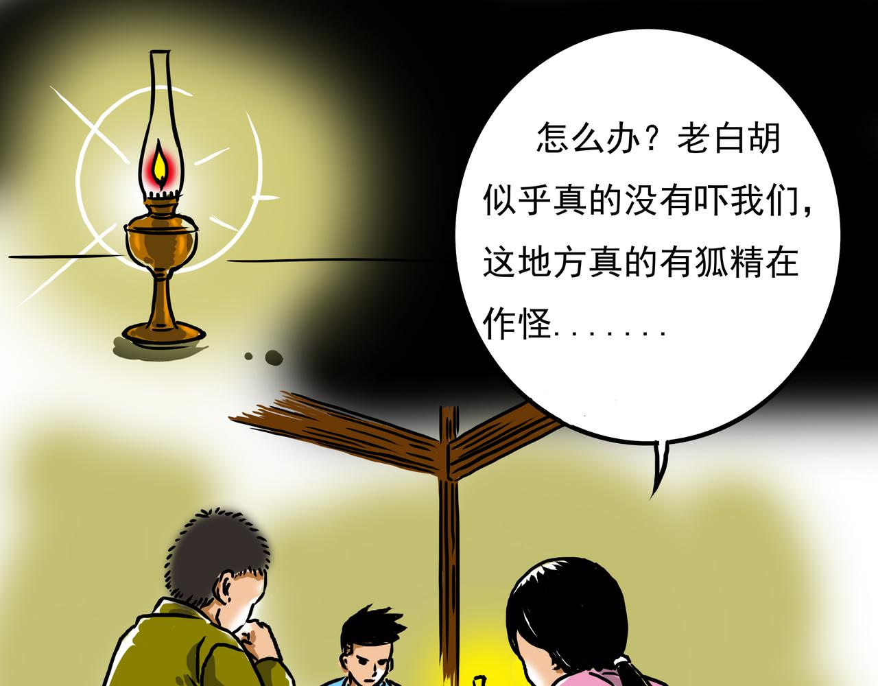 元叔講古 - 第十七章 - 1