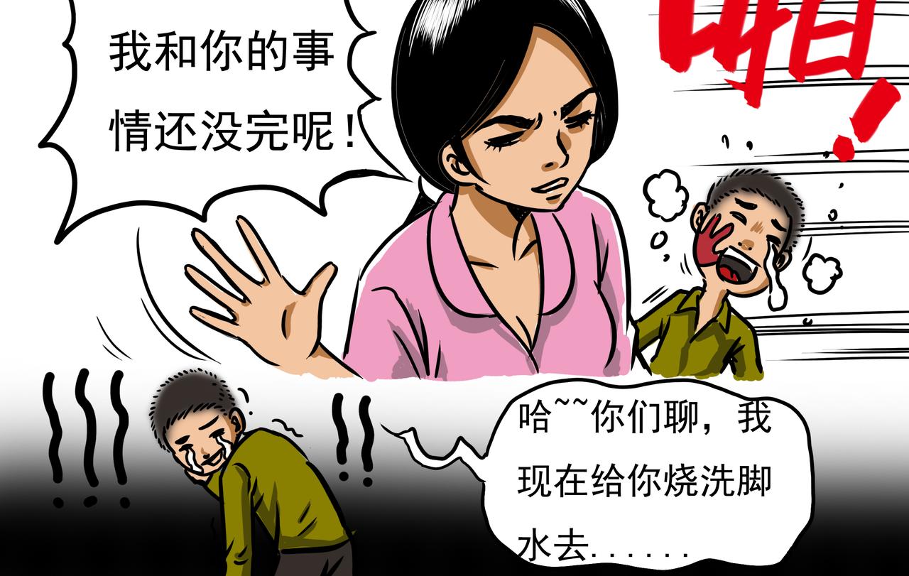 元叔講古 - 第十七章 - 4