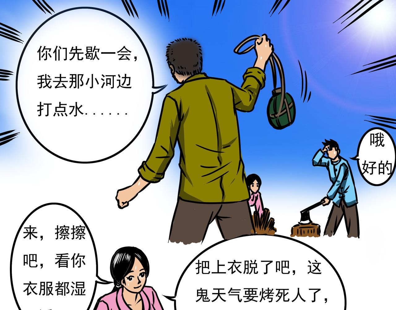 元叔講古 - 第十九章 - 1