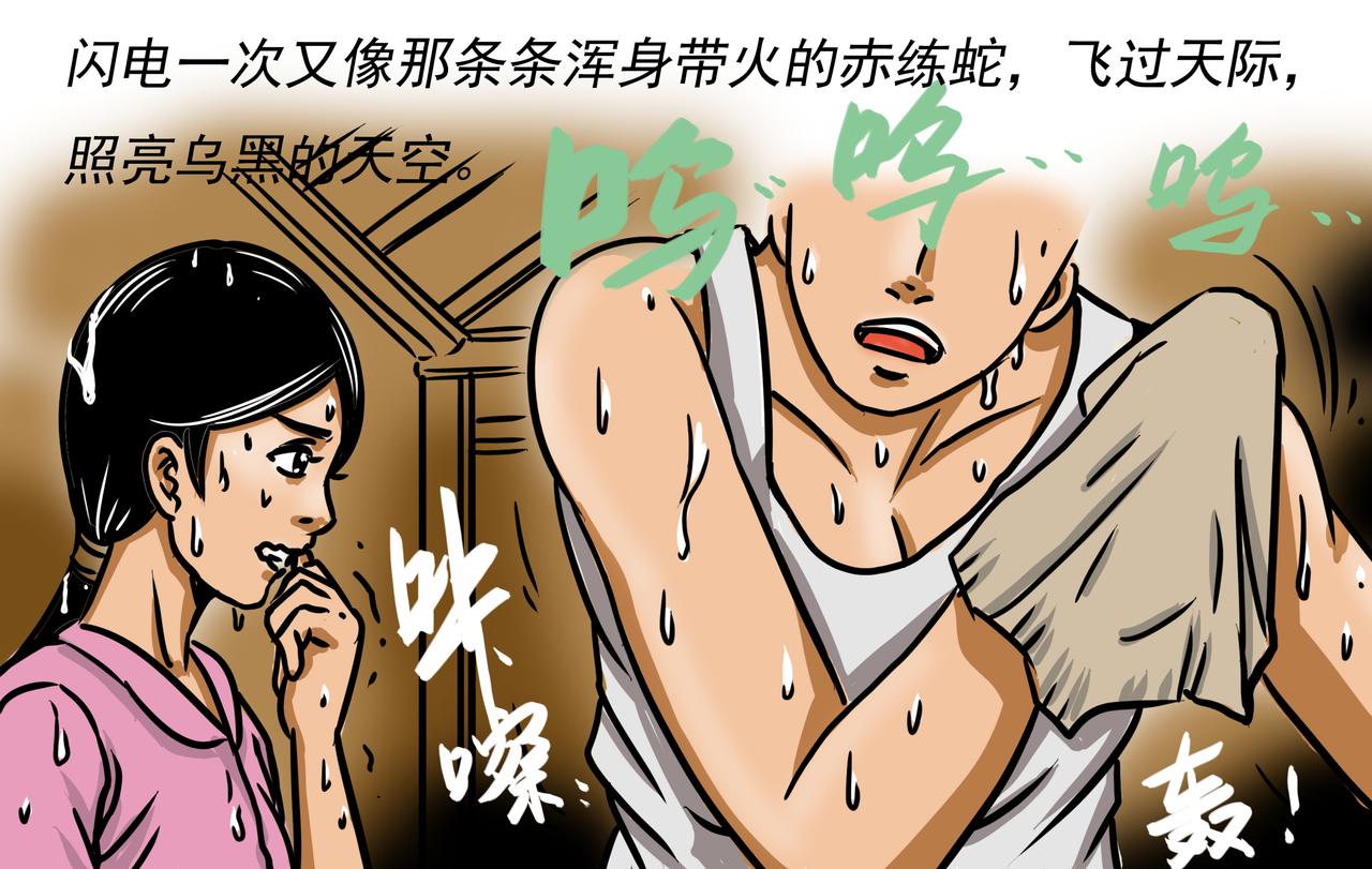 元叔講古 - 第二十一章 - 4