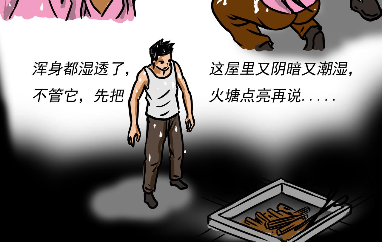 元叔講古 - 第二十一章 - 2