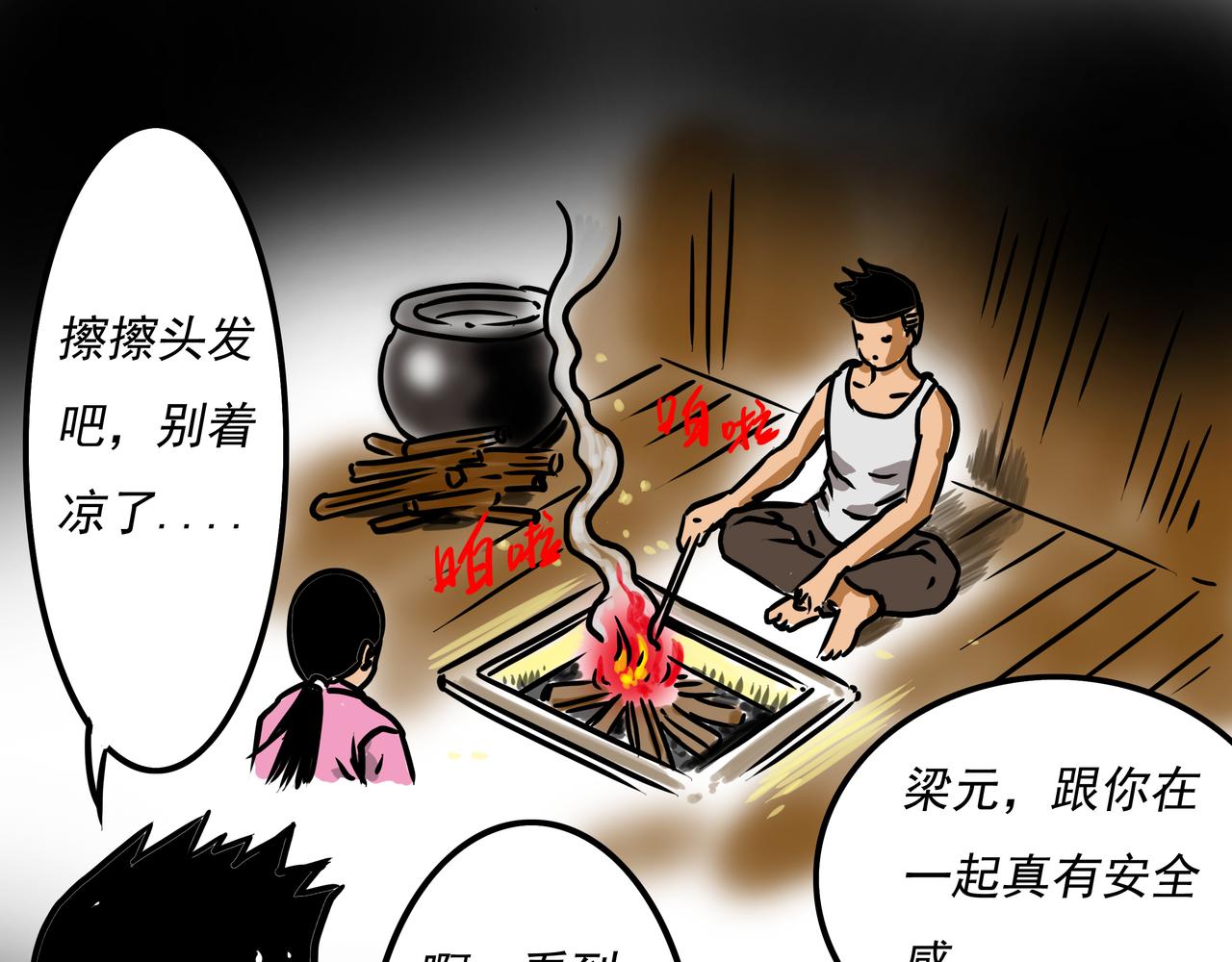 元叔講古 - 第二十一章 - 3