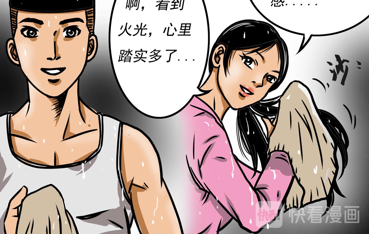 元叔講古 - 第二十一章 - 4