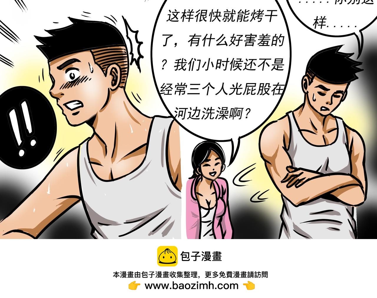 元叔講古 - 第二十一章 - 2