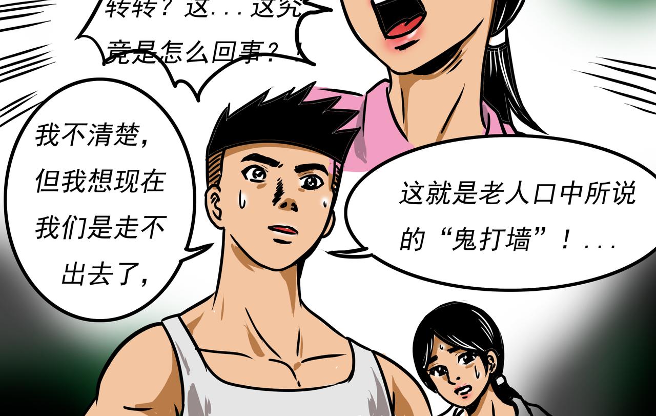 元叔講古 - 第二十一章 - 4