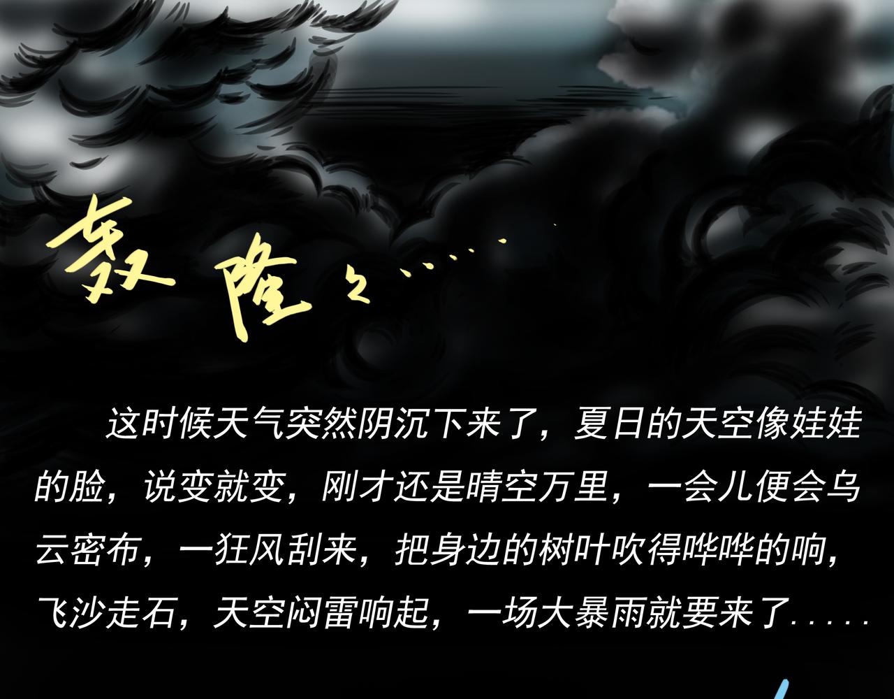 元叔講古 - 第二十一章 - 3