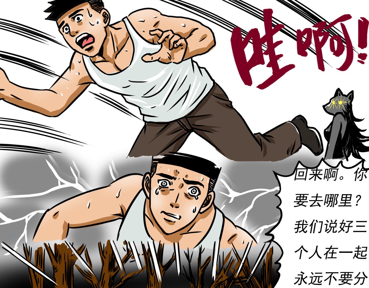 元叔講古 - 第二十三章 - 1
