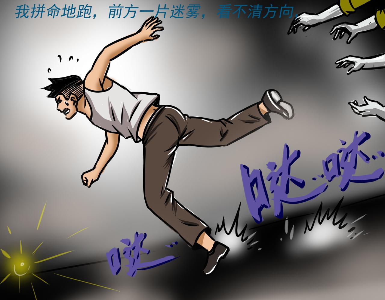 元叔講古 - 第二十三章 - 3