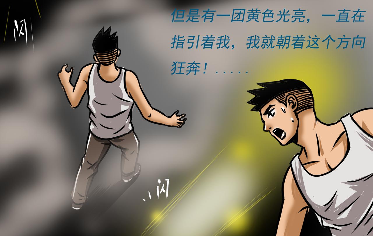 元叔講古 - 第二十三章 - 4